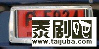 泰国车牌介绍 泰国车牌号有多剧照、海报2