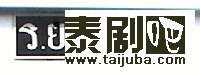 泰国车牌介绍 泰国车牌号有多剧照、海报11