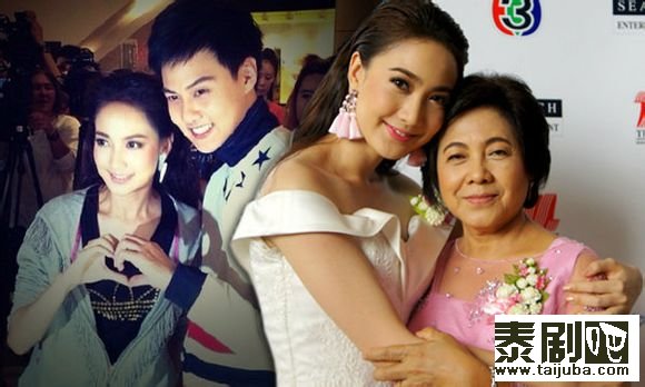 Nadech与Yaya第四年为Yum Yum代言  Taew承认依恋母亲,没有准备好与Ton结婚剧照、海报1