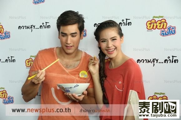 Nadech与Yaya第四年为Yum Yum代言  Taew承认依恋母亲,没有准备好与Ton结婚剧照、海报0