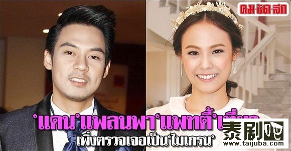 Mario与Baifern一道去菲律宾参加某服装开业  Dan说有计划带Pattie去国外游玩1