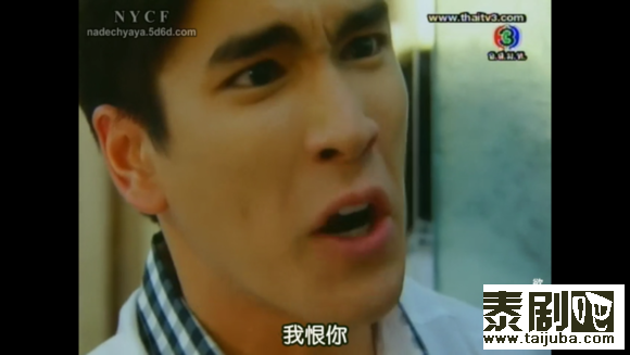 最贱男主《欲念之力》nadech饰演的pittya