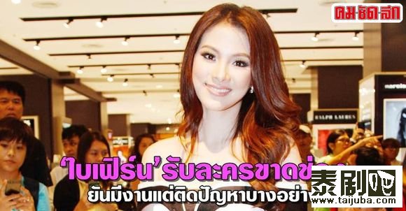 Baifern Pimchanok说有电视剧联系，可能在九月份开机