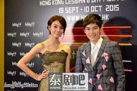 李缇娜&hongyok携电影《yesorno2.5》出席香港同志电影节