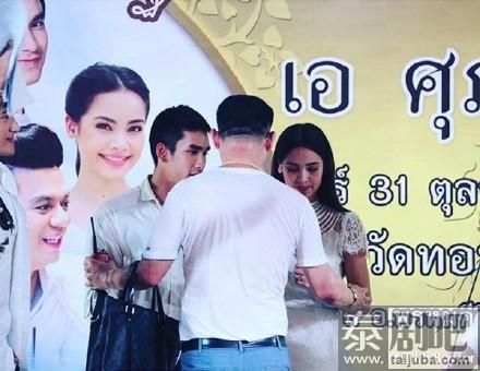 Ae带领Nadech&Yaya&JamesMa&Noey等做功德现场照