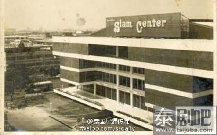 泰国Siam Center1973年的照片