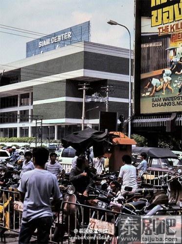 泰国Siam Center1985年的照片