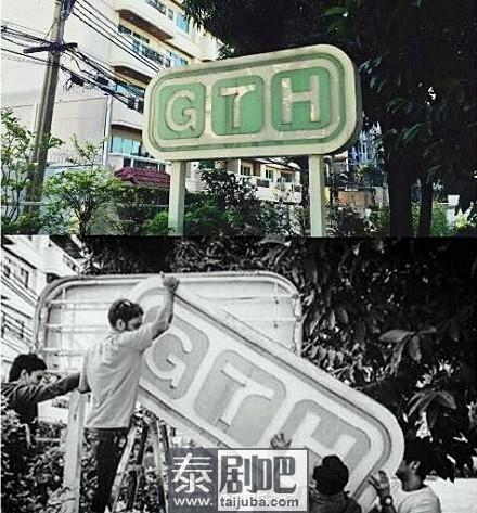 泰国GTH影业集团换成了GDH 559