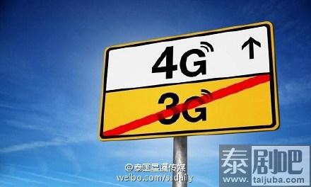 泰国4G网络