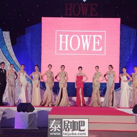 泰国HOWE AWARDS 2015颁奖典礼现场照