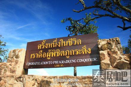 泰国旅游:莱府Phu Kradueng景区美景