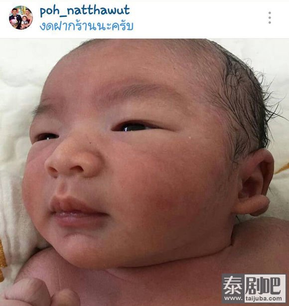 泰星poh的妻子Ae降下第二子phao