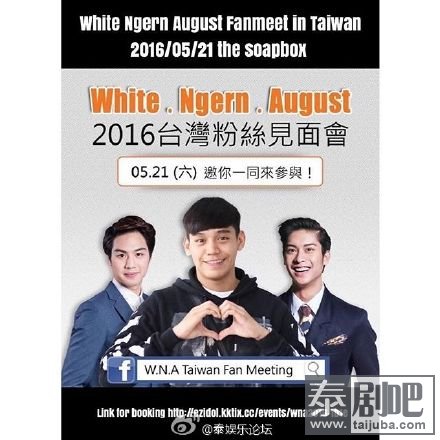 泰星nawat、ngern、august