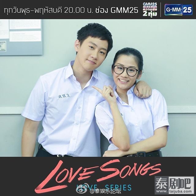 泰剧《lovesongloveSeries六部曲》演员照