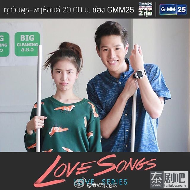 泰剧《lovesongloveSeries六部曲》演员照