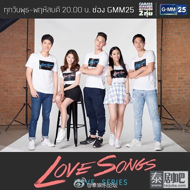 泰剧《lovesongloveSeries六部曲》演员照