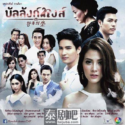 泰星Baifern吕爱惠主演《天鹅王座》剧照