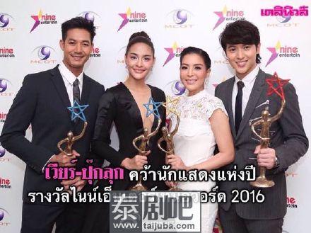 泰国2016 Nine Entertain Awards颁奖礼现场照