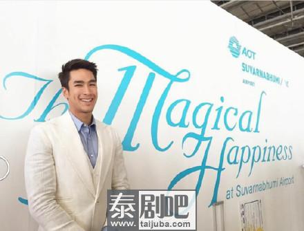 泰星Nadech出席活动照