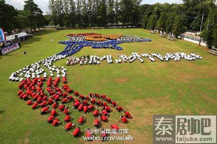 泰国孔敬府1400民众排成国家地图