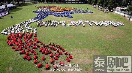 泰国孔敬府1400民众排成国家地图