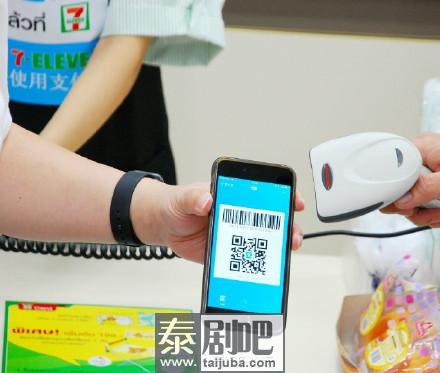 支付宝泰国推进“Alipay+”计划