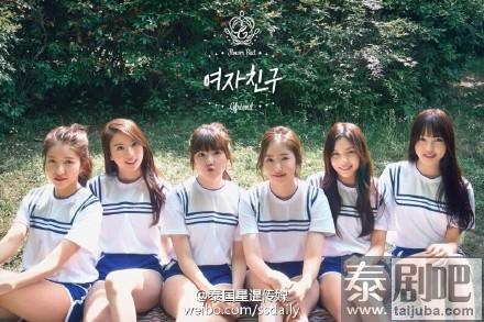 韩国女团GFRIEND