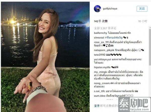 泰星Golf发照力挺女友