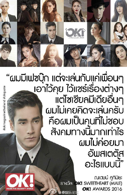 泰星Nadech被授予最暖心男士荣誉奖