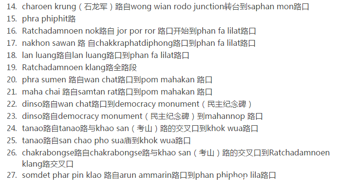 曼谷出行注意！大皇宫附近27条道路因民众悼念国王临时封闭