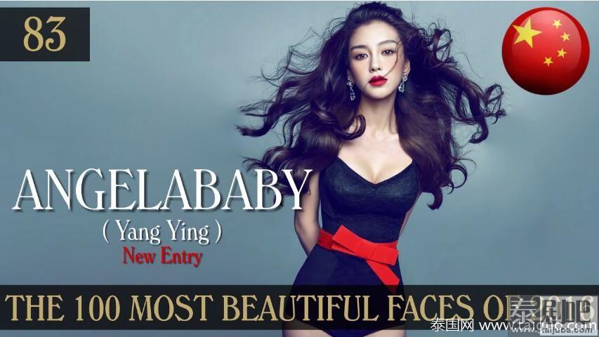 中国女星Angelababy