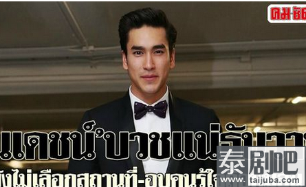 泰星Nadech