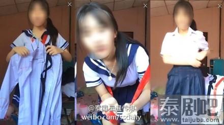 泰国女生网络直播校服脱衣舞惹争议