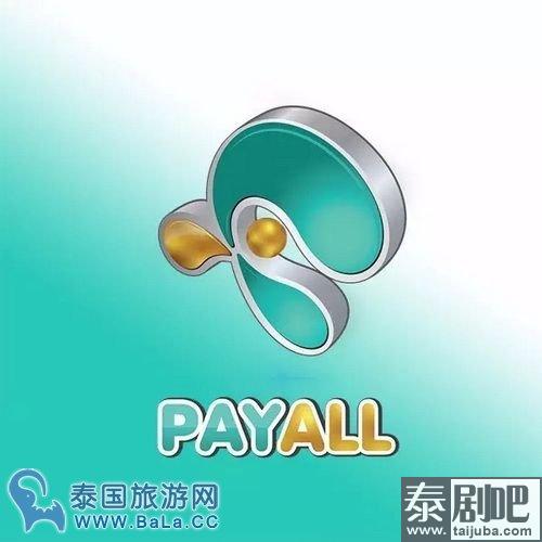 泰国国家银行起诉Pay All公司