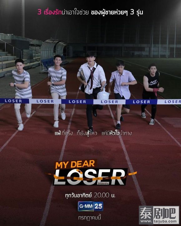 泰剧《My dear loser》演员照