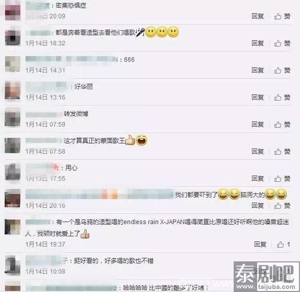 中国网友评论《蒙面歌王》造型