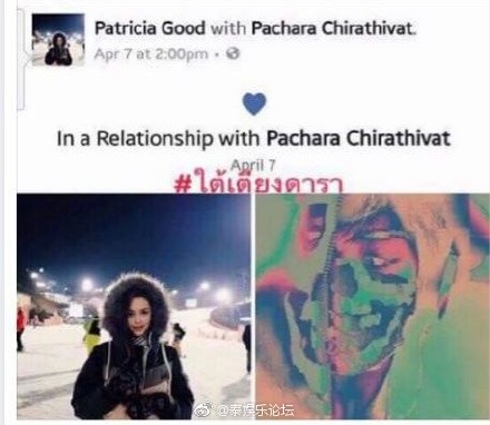 泰国富三代Peach疑似公开与女星Patricia恋爱关系