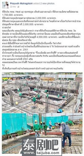 泰国富商Prayudh花50亿建豪宅迎娶儿媳