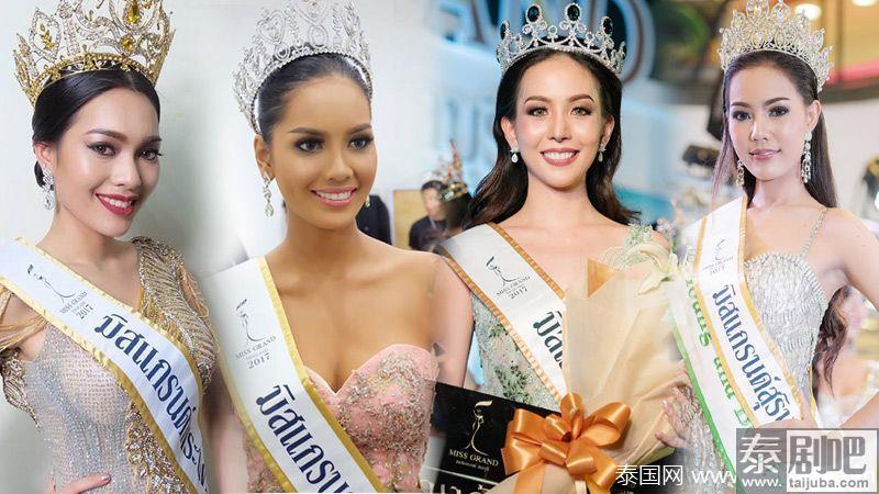 泰国Miss Grand Thailand选美大赛佳丽