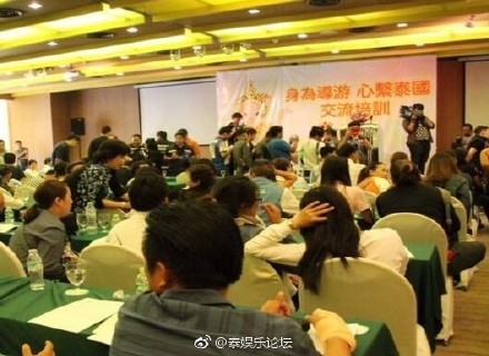 泰国警察搜查黑导游业务培训会