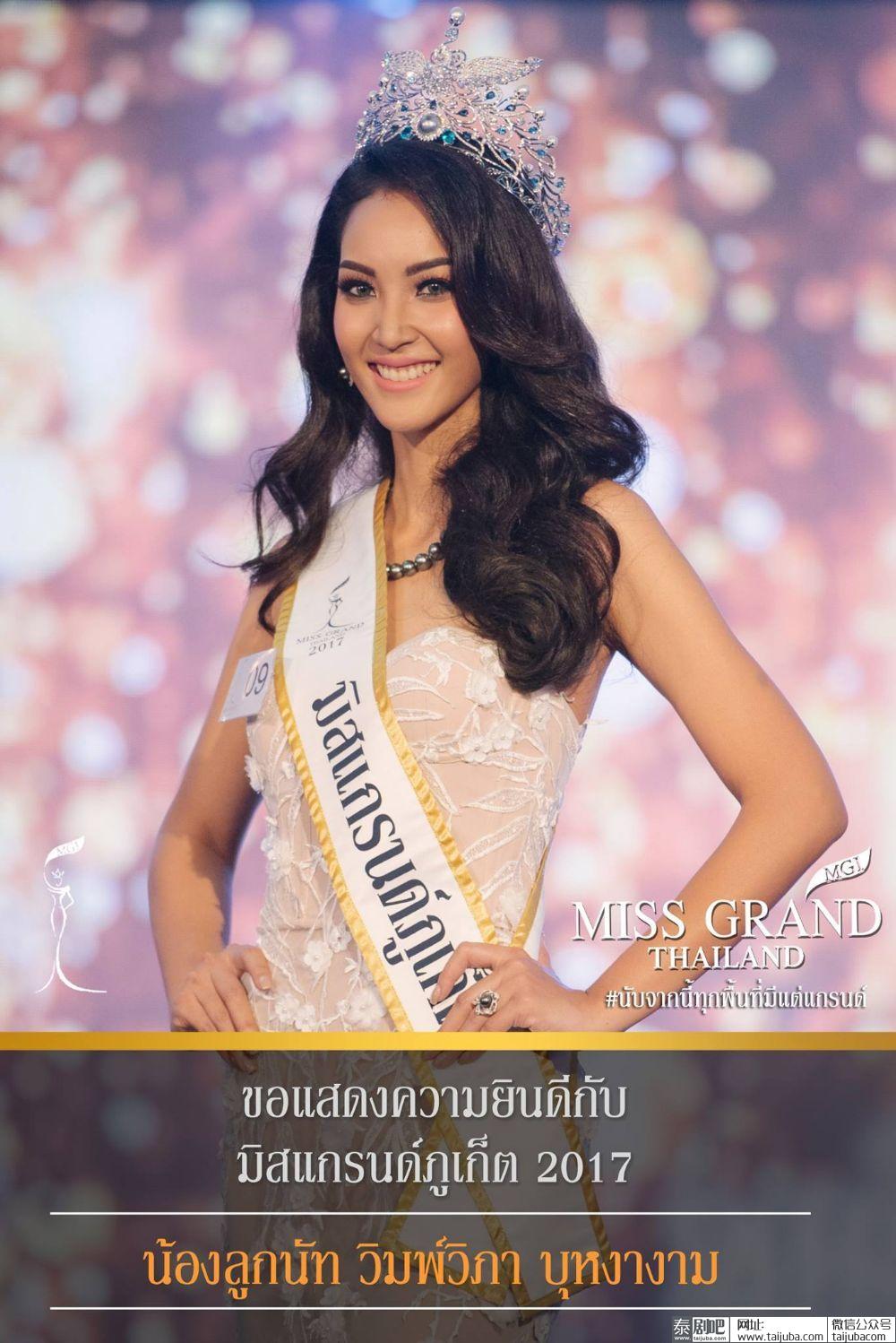 泰国Miss Grand Thailand 2017选美佳丽