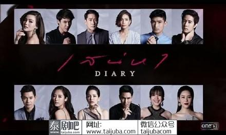 泰剧《Saneha Diary》开机仪式照