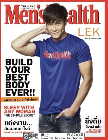 Men's Health泰星lek火辣写真