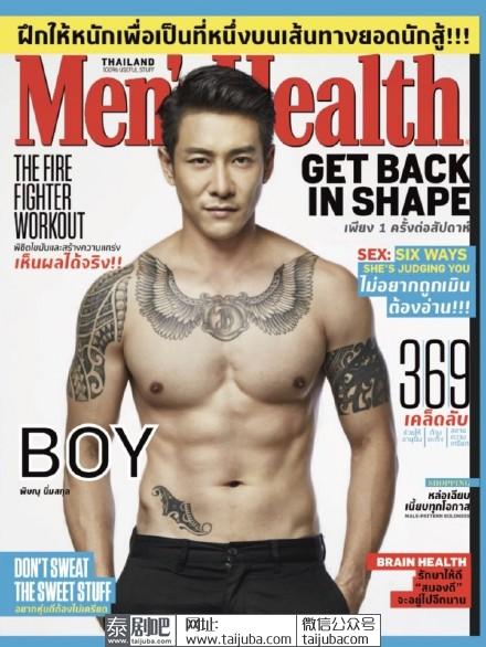 Men's Health泰星火辣写真