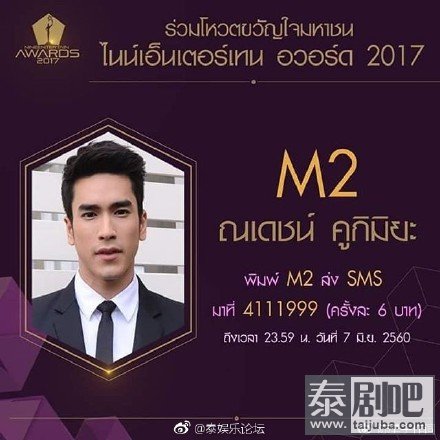 泰星Nadech