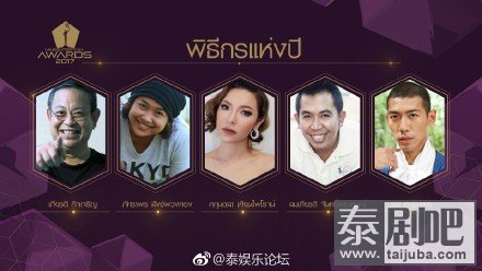 泰国娱乐盛典《Nine Entertain Awards2017颁奖礼》提名者