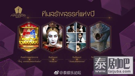 泰国娱乐盛典《Nine Entertain Awards2017颁奖礼》提名者