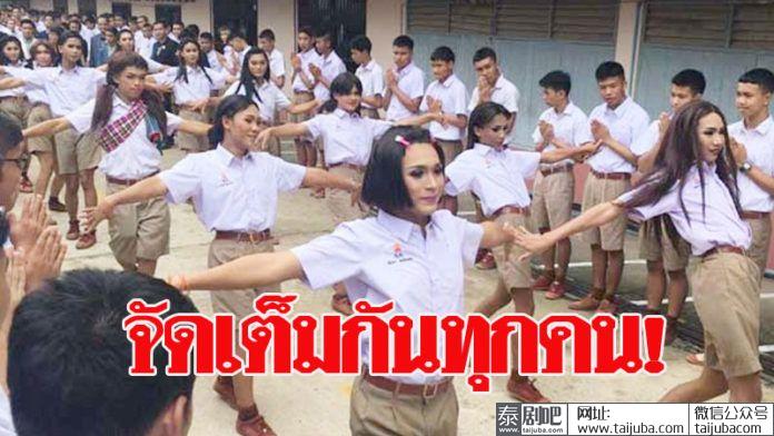 泰国猜也奔府Chaiyabhum Bhakdee Chumphon School学生