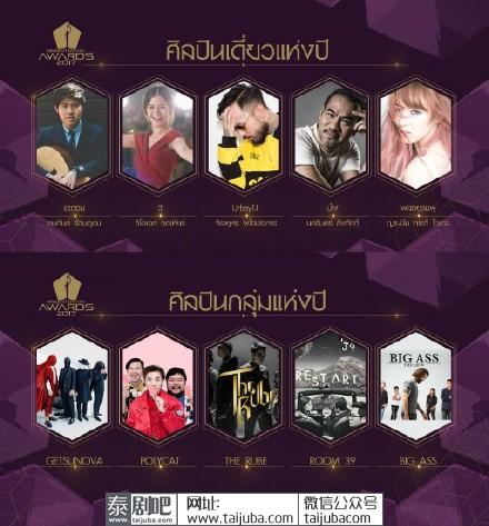 泰娱乐盛典Nine Entertain Awards2017提名