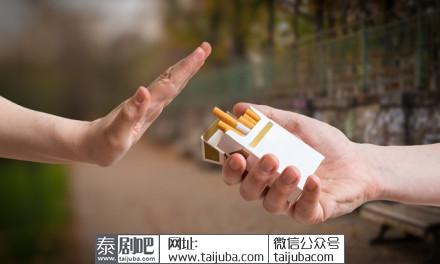 泰国管制香烟新法律上路